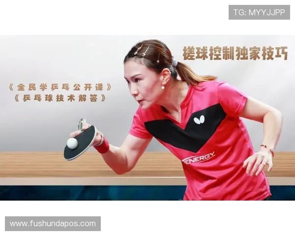 刘敏独家分享乒乓球技巧与心得体会助你提升球技的秘诀 刘敏独家分享乒乓球技巧与心得体会助你提升球技的秘诀